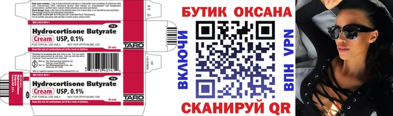ОМГ ОМГ зеркало  Короча  Бутират жидкий экстази 