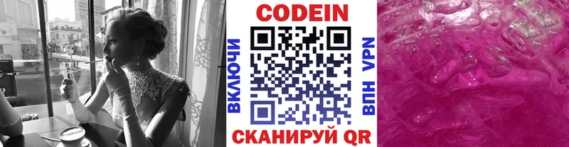 где найти наркотики  Короча  Кодеиновый сироп Lean напиток Lean (лин) 