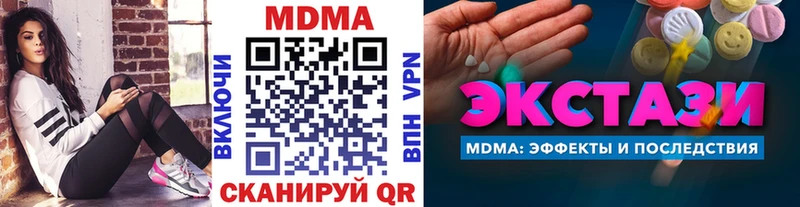 MDMA молли Короча
