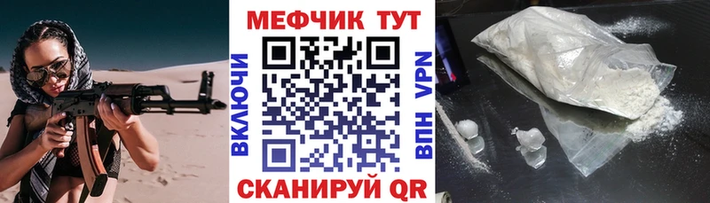 МЯУ-МЯУ мука  Короча 