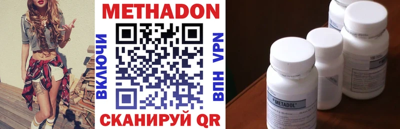 Метадон methadone  где продают наркотики  Короча 